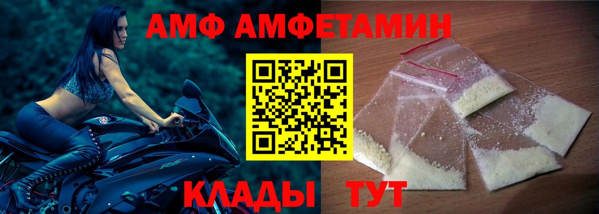 АМФ Розовый Краснокамск