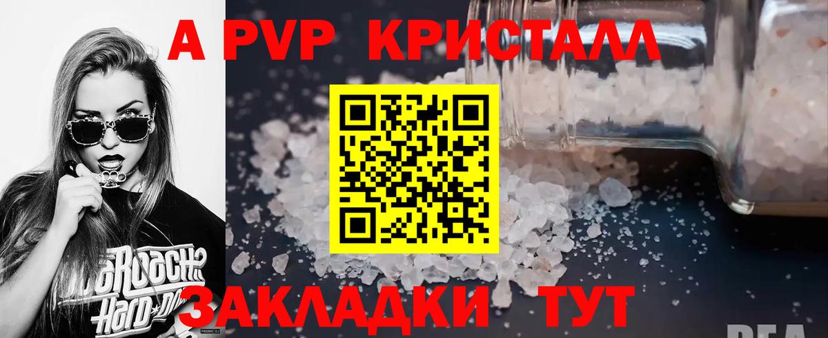 Alfa_PVP крисы CK Краснокамск
