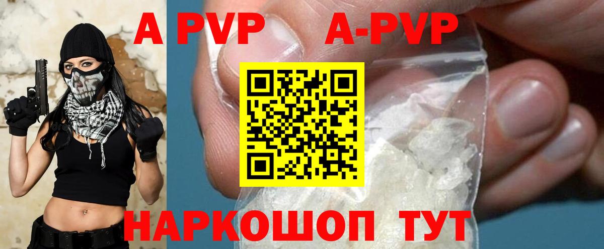 Alpha-PVP крисы CK  A-PVP СК КРИС  Alfa_PVP СК КРИС  Краснокамск  Вход с VPN 