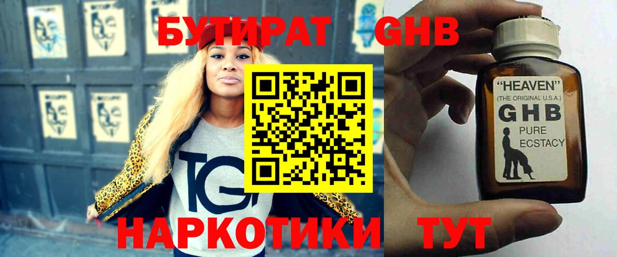 Краснокамск  Бутират Butirat  Вход с VPN 