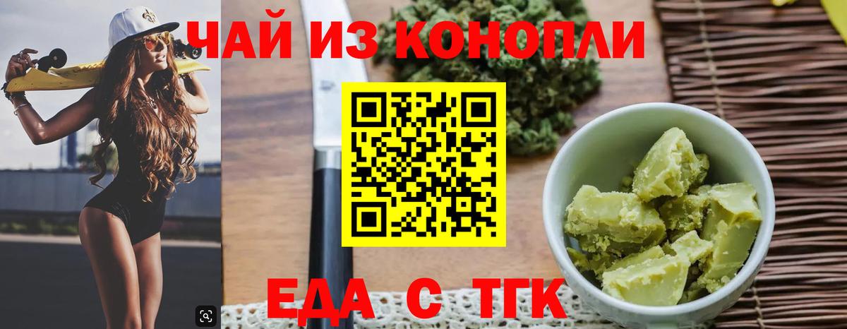 Краснокамск  Canna-Cookies конопля  Вход с VPN 