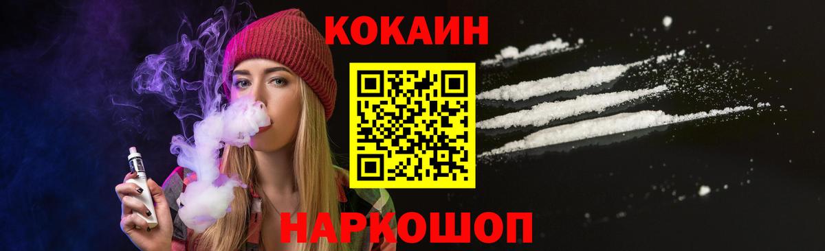 Cocaine 98% Краснокамск