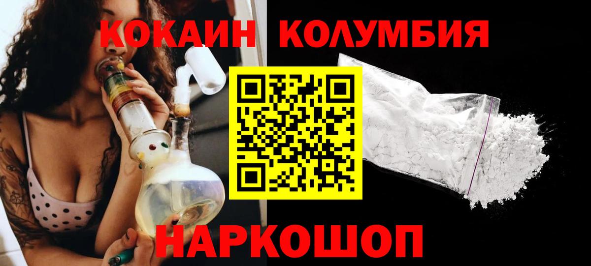 Кокаин Краснокамск