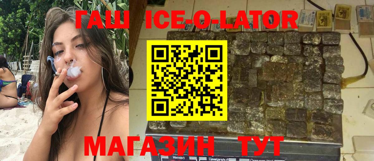 ГАШИШ Изолятор Краснокамск