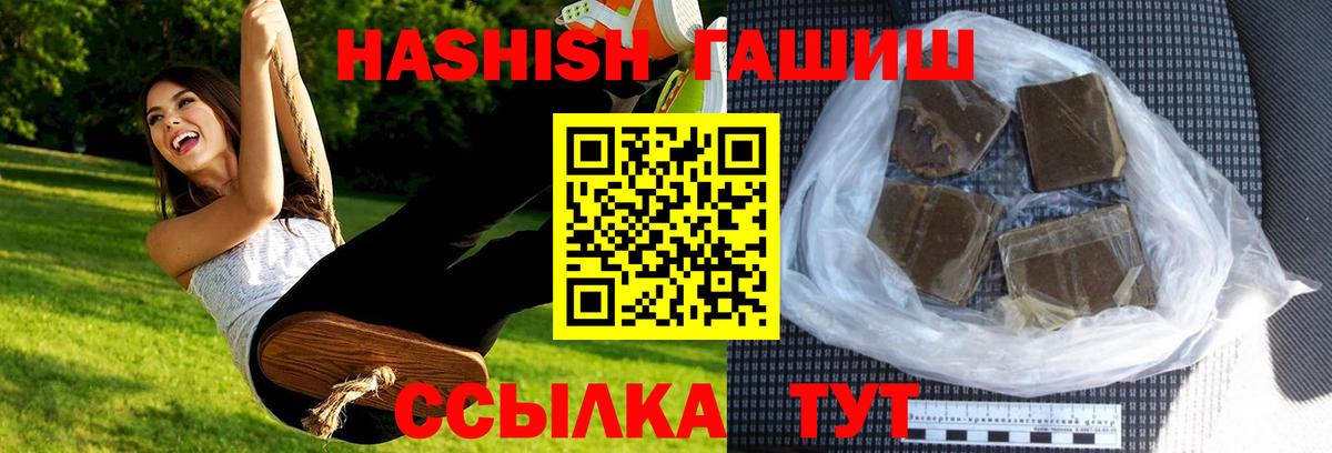 ГАШИШ Изолятор  ГАШ VHQ  закладки  Вход с VPN  Краснокамск 