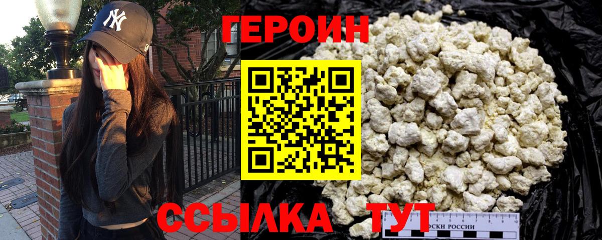 Краснокамск  ГЕРОИН афганец  Вход с VPN 
