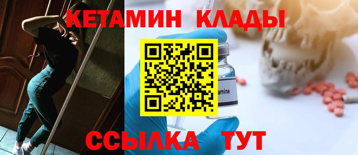 Краснокамск  КЕТАМИН ketamine  КЕТАМИН ketamine  Вход с VPN 