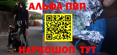 ALPHA-PVP Кумертау