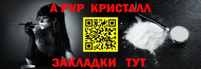амф Ливны
