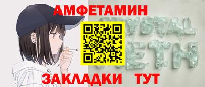 амфетамин Кунгур