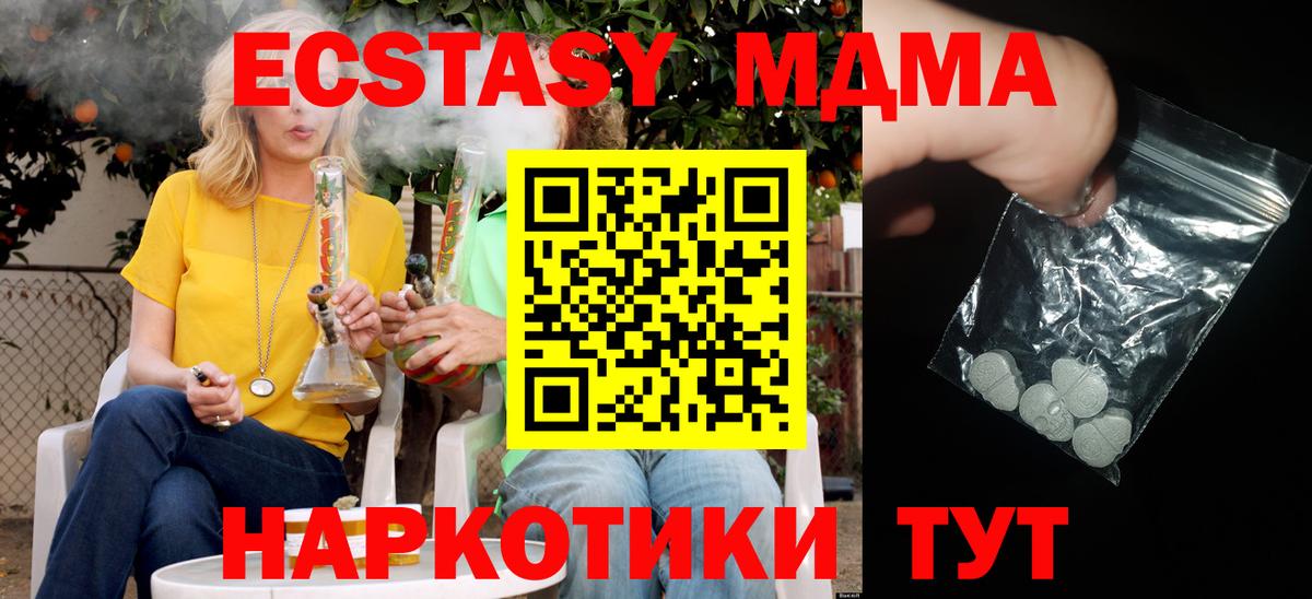 МДМА молли  Вход с VPN  МДМА  Краснокамск 