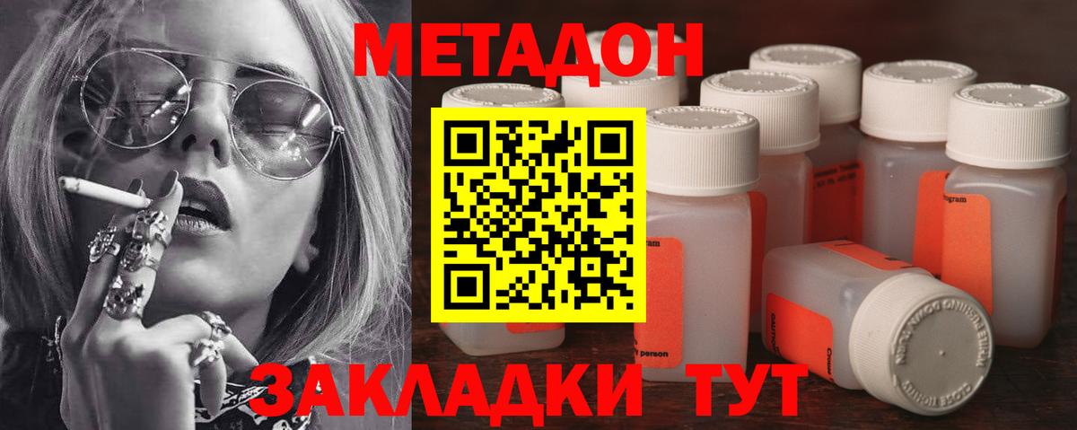 Метадон methadone  Вход с VPN  Краснокамск  МЕТАДОН мёд 