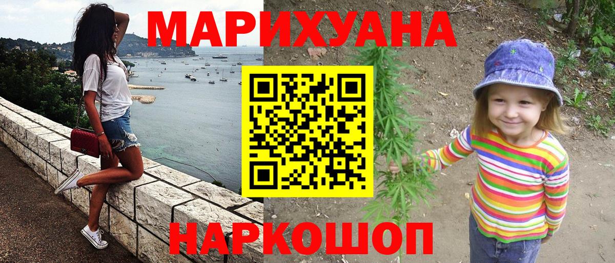 МАРИХУАНА планчик Краснокамск